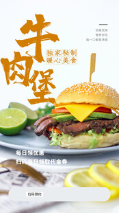 牛肉汉堡