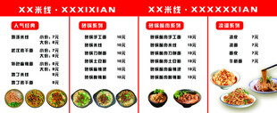 砂锅面