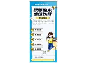 职场招聘