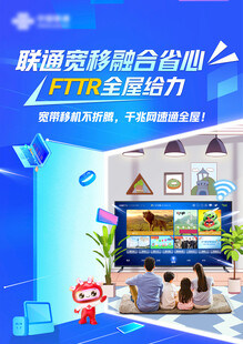 FTTR 全屋光宽带