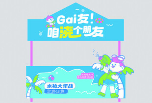 萌趣Goai友主题展示区