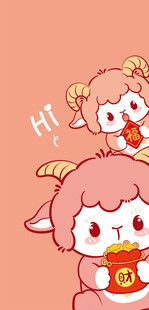 可爱小羊互动送祝福