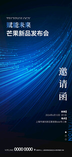 科技感蓝色线条背景素材