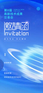 科技风创新主题背景图