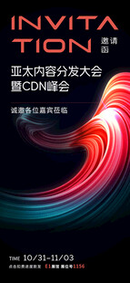 动感渐变邀请函背景图
