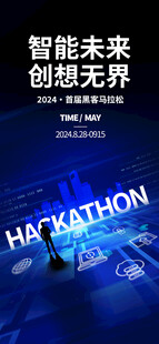 智能未来创想无限