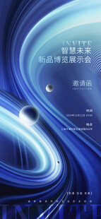 蓝色梦幻流线科技背景图