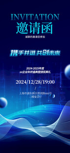 科技风蓝色渐变商务背景图