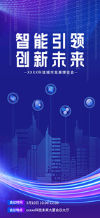 智能引领创新未来画面