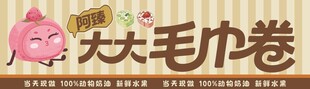 毛巾卷蛋糕灯箱