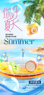 夏日清凉泳池派对场景