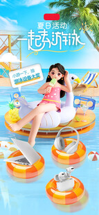 夏日游泳活动海报