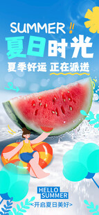 夏日时光海报