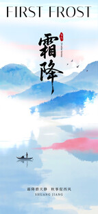 寒露节气唯美插画意境图