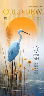 寒露节气唯美插画意境图