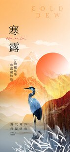 寒露登山赏景