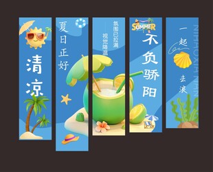 夏日清凉条幅挂布