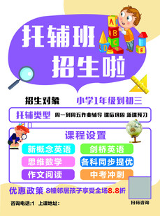 辅导班招生啦