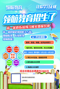 新旅游教育招生火热开启