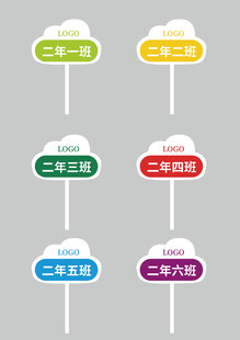 学校手举牌