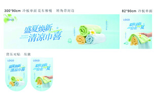 毛巾节物料