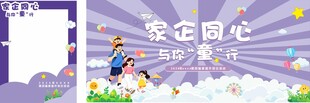 亲子运动会宣传海报