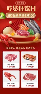 超市生鲜海报