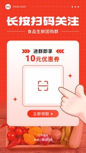 扫码海报