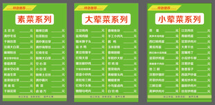 菜单  宣传海报KT板  简单