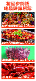 烧烤海报