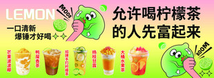爆打柠檬茶灯箱
