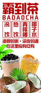 新鲜果汁与椰子饮品展示
