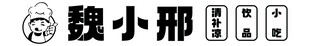 餐饮门头
