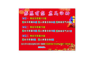 春节促销活动海报