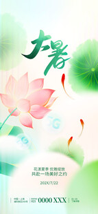 清新立夏插画荷花绽放