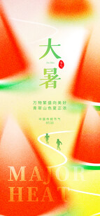 大暑时节骄阳下的清爽画面