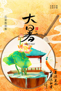 古风大易插画意境图