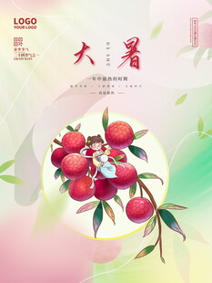 大暑时节枝头鲜桃诱人