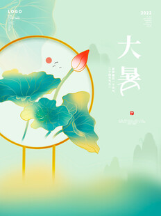 中式风荷花插画艺术图