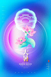 梦幻大脑主题艺术插画