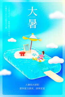 大暑时节海岛清凉景象