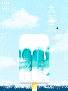 大雪时节的梦幻冰棍景象