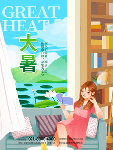 大暑时节女孩惬意阅读
