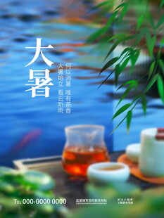 大暑时节的中式茶饮雅景