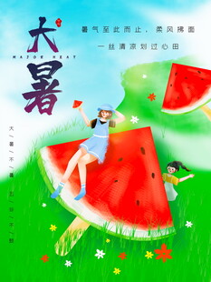 大暑时节西瓜上的童趣