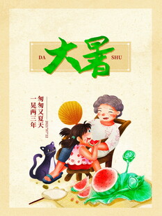 大暑时节老人纳凉场景