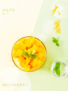 大暑时节的美味芒果饮品