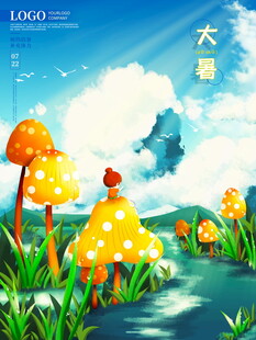 大暑时节的梦幻蘑菇风景