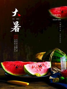 大暑时节的缤纷瓜果