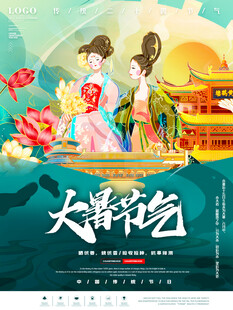 大唐宫廷美食盛宴